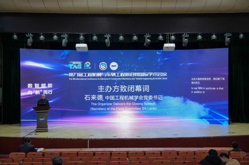 石来德致闭幕辞.jpg